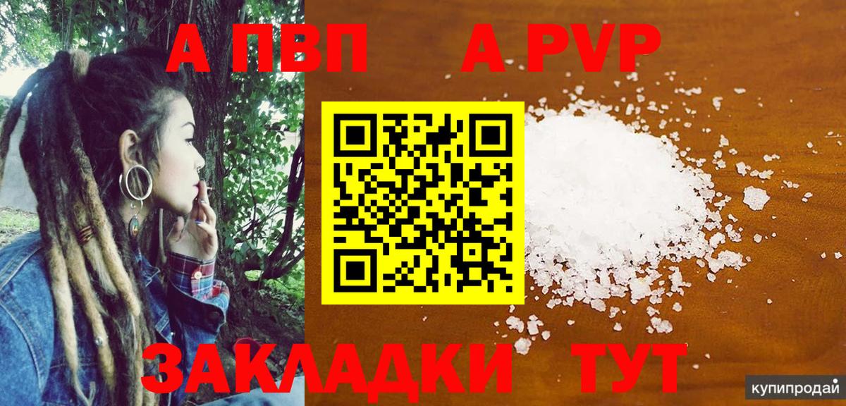 Alpha PVP Crystall Грозный