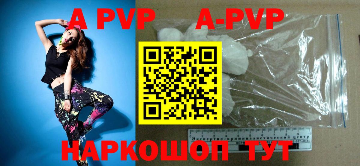 Альфа ПВП СК  Alpha-PVP СК  Alpha PVP Crystall  APVP  Грозный  Вход с VPN 