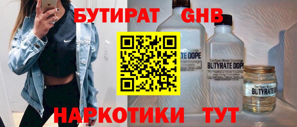 Грозный  Бутират оксана  Вход с VPN 