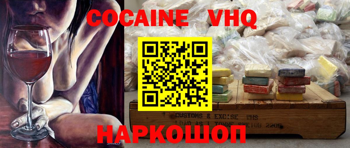 Кокаин  Cocaine Перу  Грозный  купить закладку  КОКАИН Fish Scale  Вход с VPN 