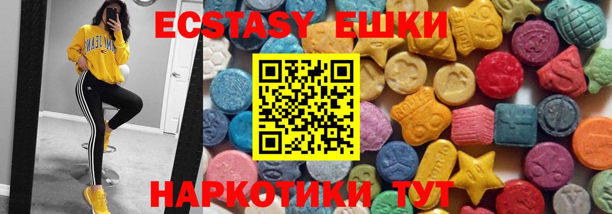 Грозный  ЭКСТАЗИ XTC  ЭКСТАЗИ  Вход с VPN  Ecstasy Cube 