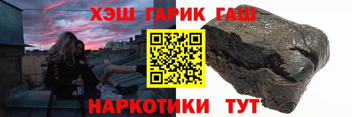 ГАШИШ Premium  Вход с VPN  Грозный 