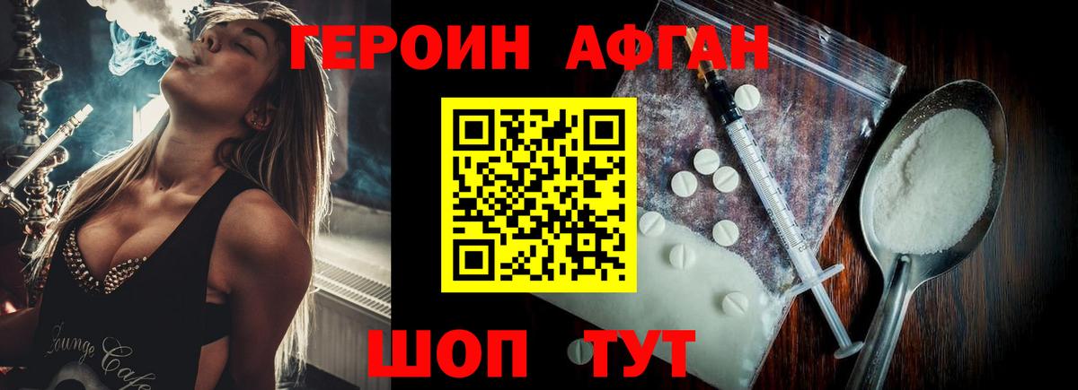 ГЕРОИН герыч Грозный