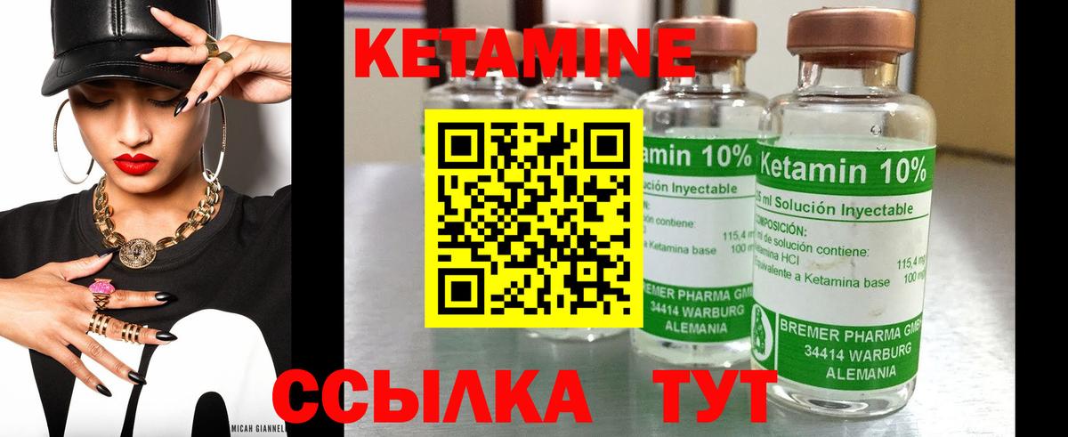 Кетамин ketamine  Вход с VPN  Грозный  КЕТАМИН ketamine 
