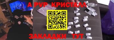 альфа пвп VHQ Братск