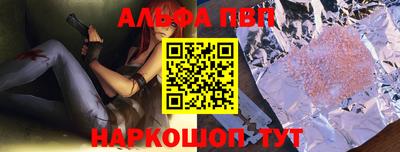 альфа пвп VHQ Братск