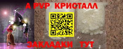 альфа пвп VHQ Братск