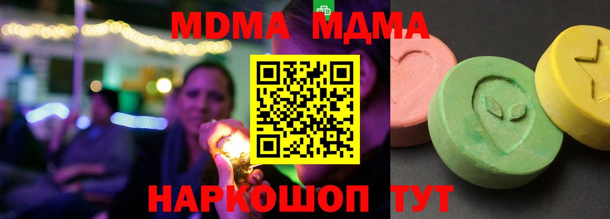 МДМА VHQ  МДМА  Грозный  Вход с VPN  MDMA кристаллы 