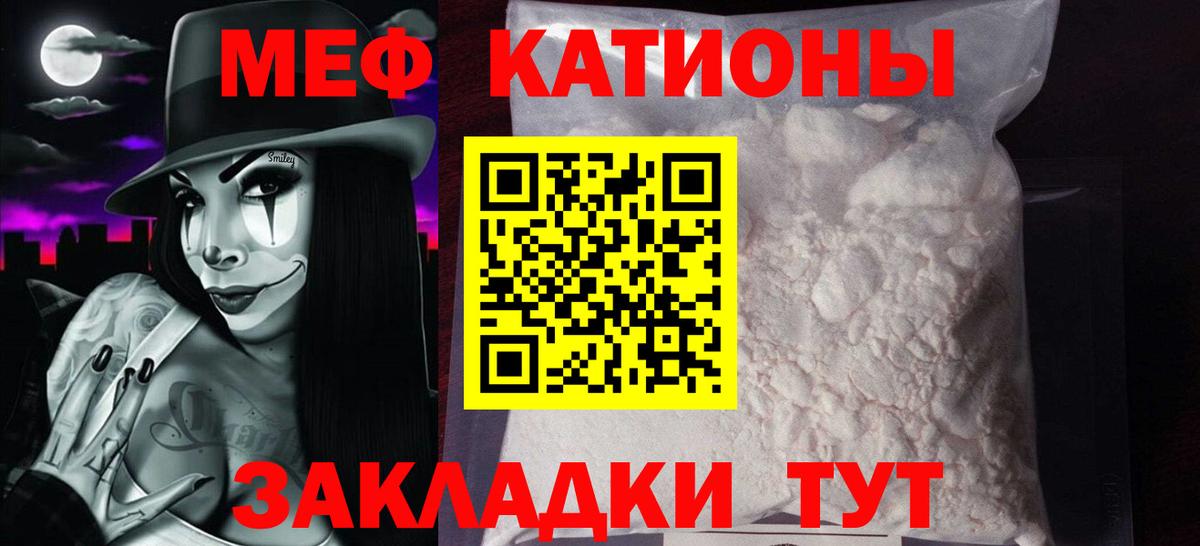 Меф  МЕФ  Грозный  Вход с VPN  Меф мяу мяу  Мефедрон VHQ 