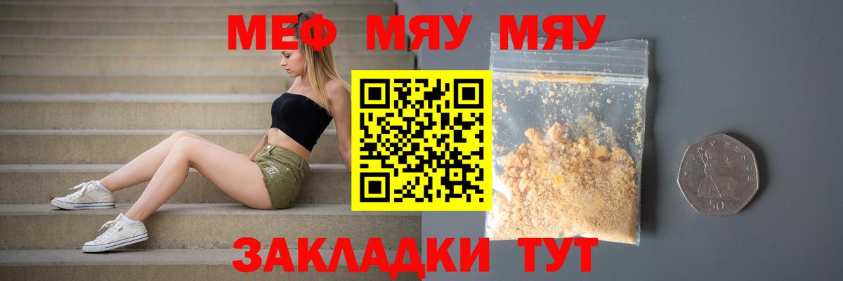 МЕФ кристаллы Грозный