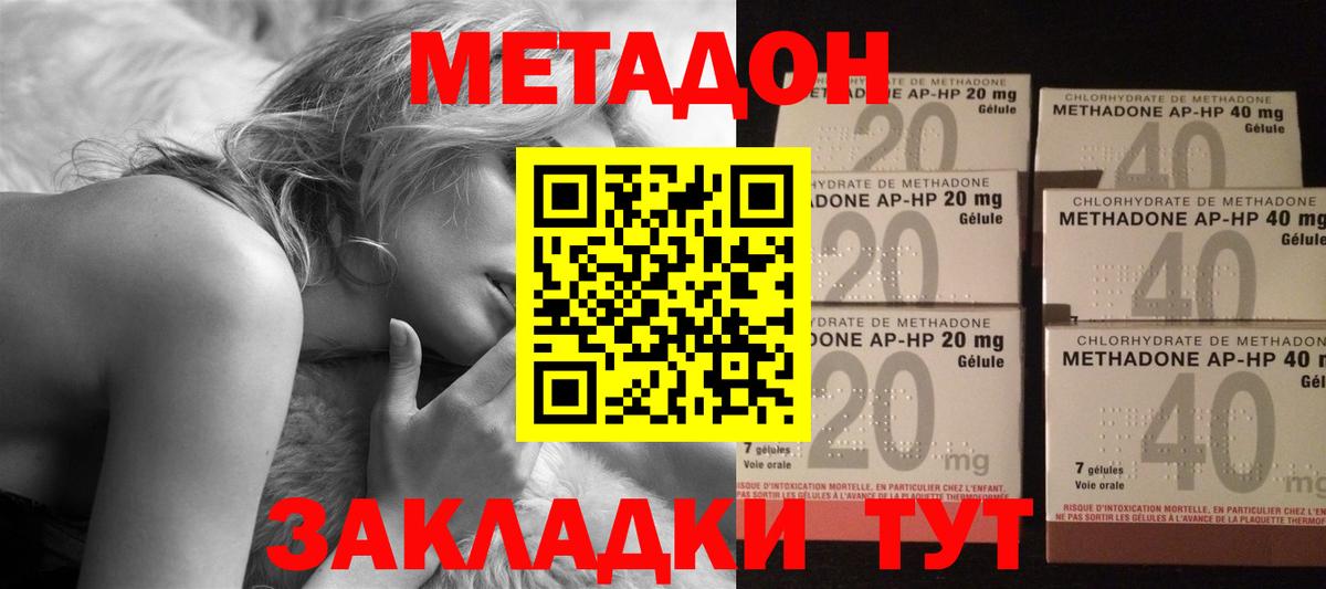 Метадон белоснежный  Вход с VPN  Грозный  Метадон белоснежный 